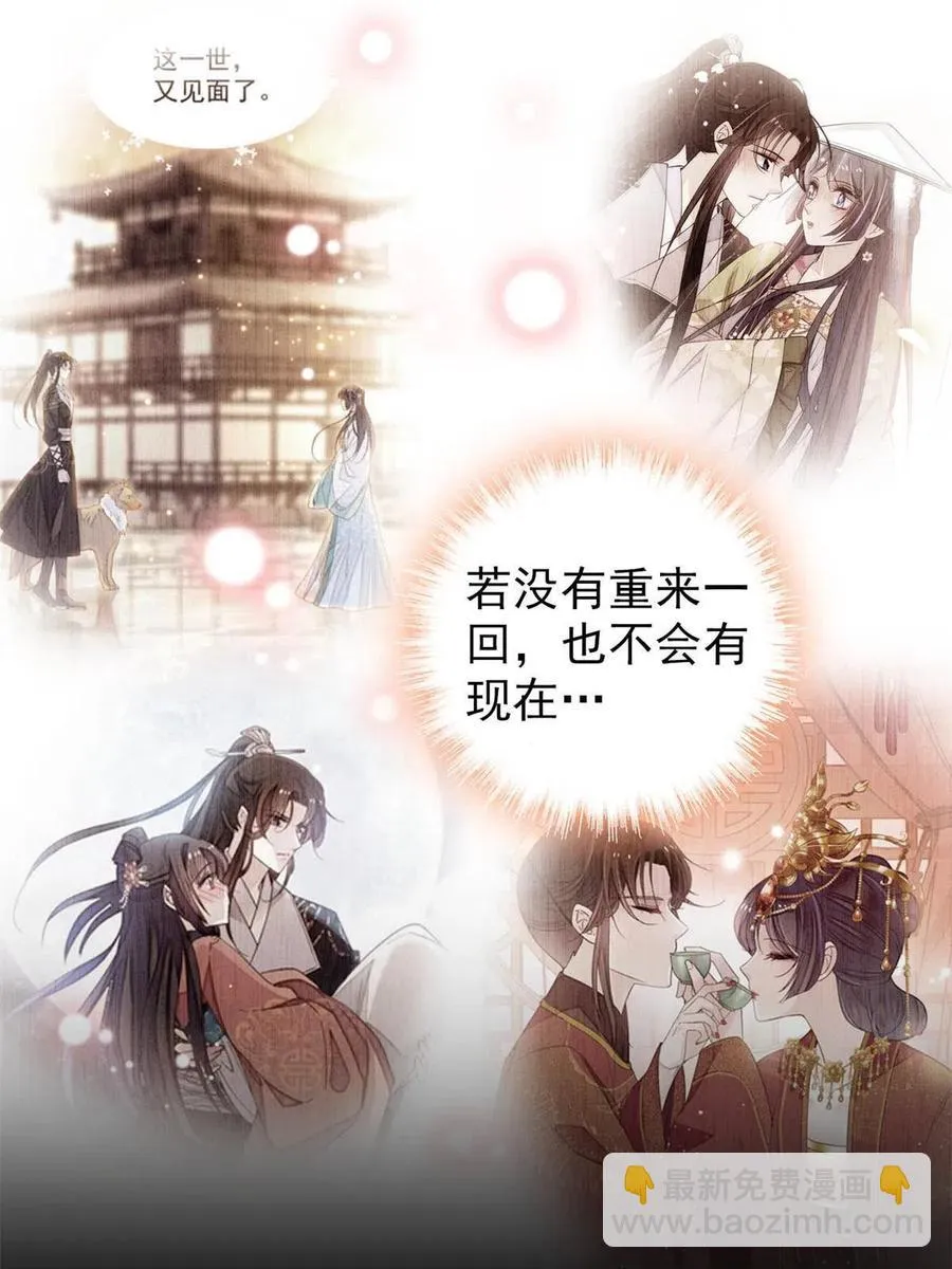 第231话 灵堂说媒 第11页