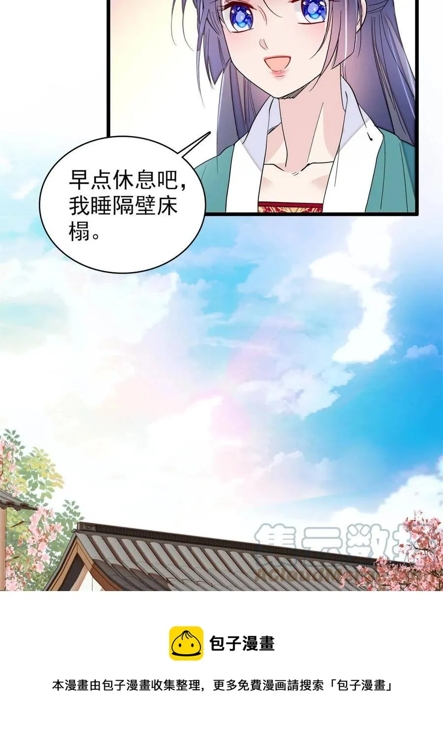第231话 灵堂说媒 第13页