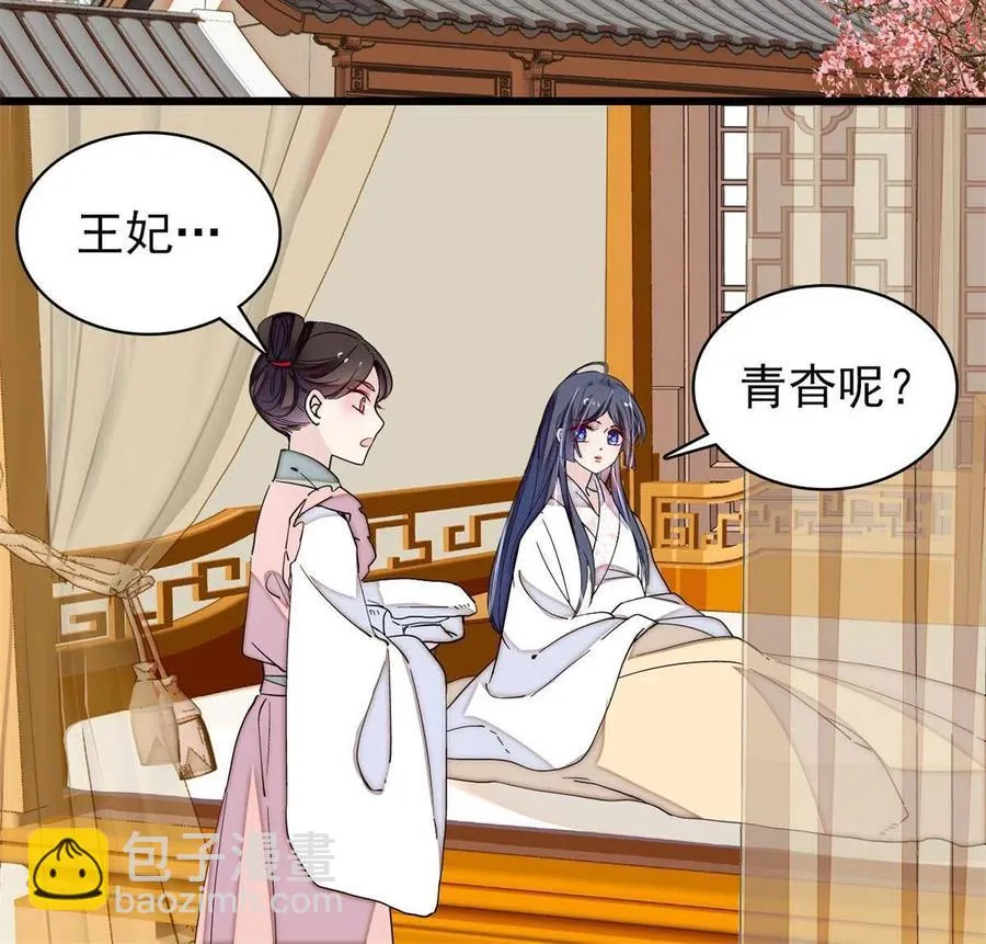 第231话 灵堂说媒 第14页