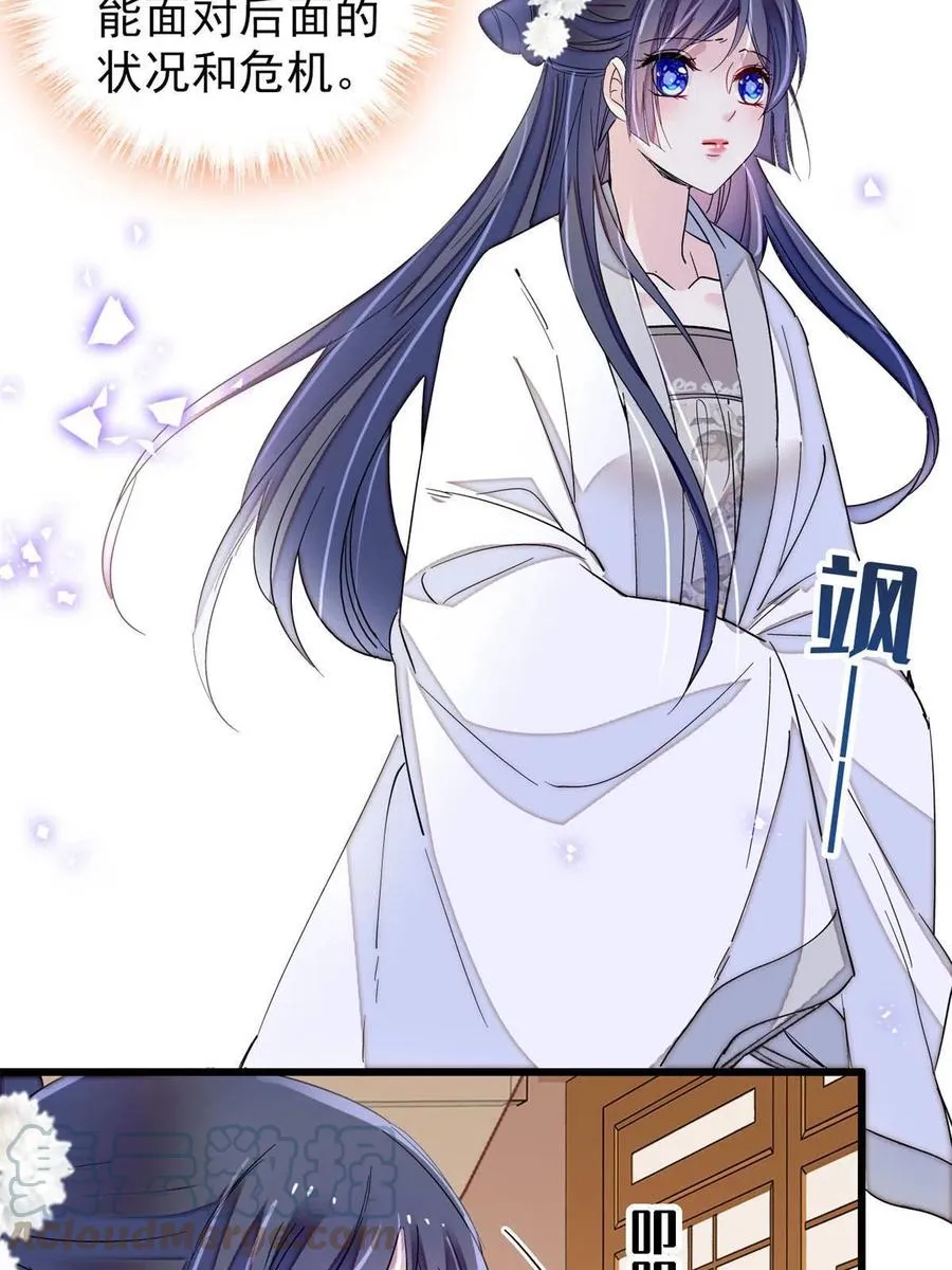 第231话 灵堂说媒 第16页