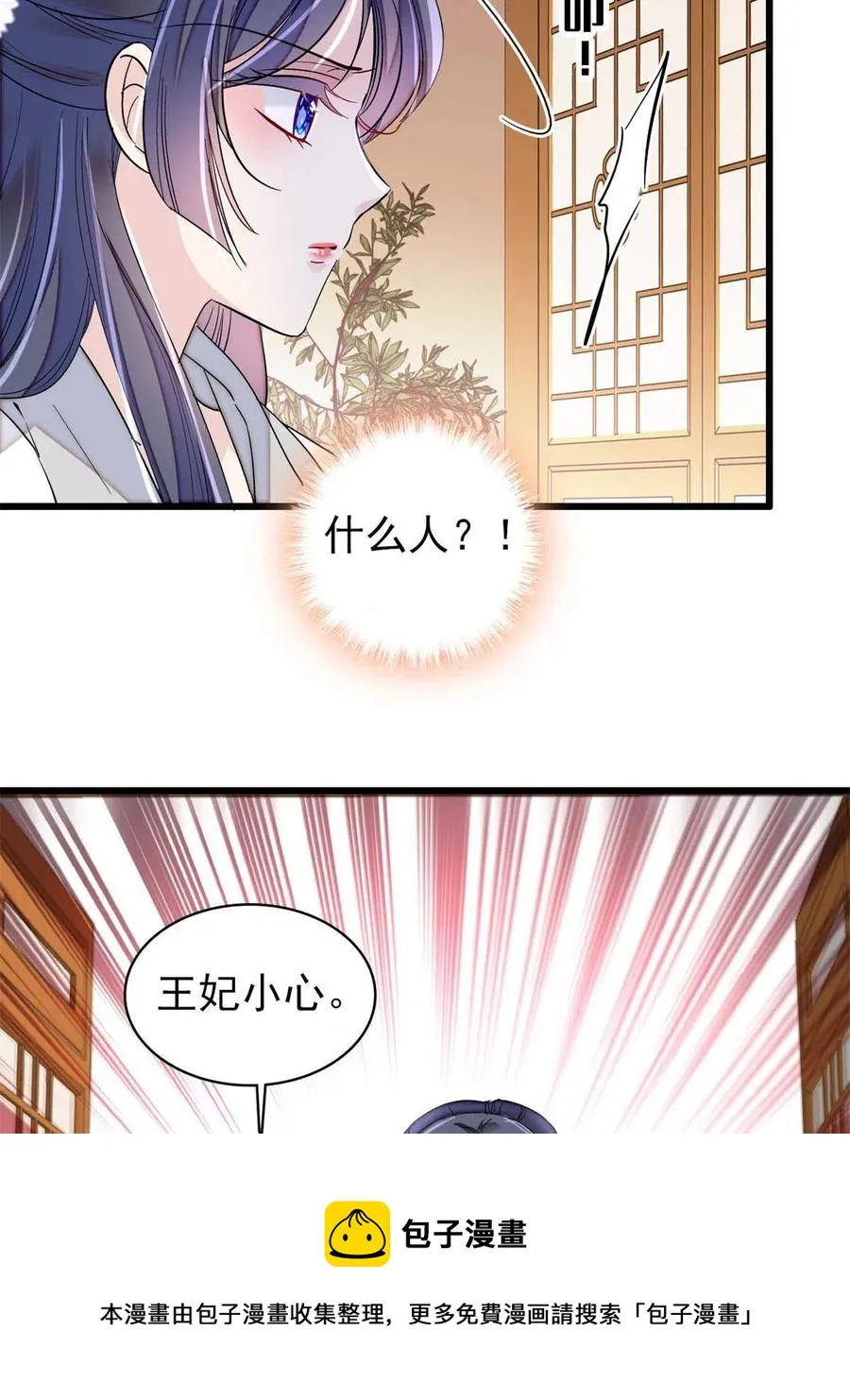 第231话 灵堂说媒 第17页