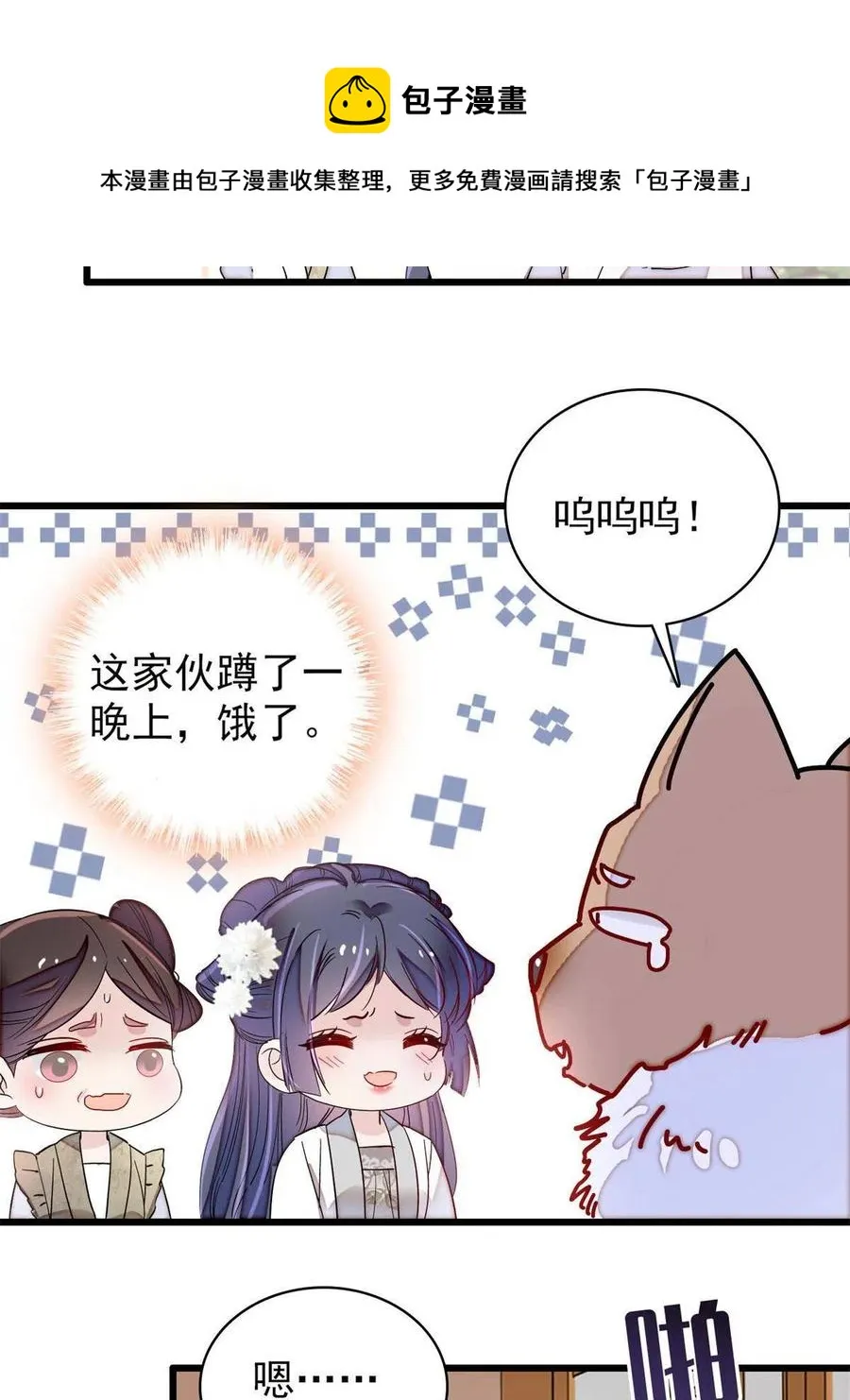 第231话 灵堂说媒 第21页