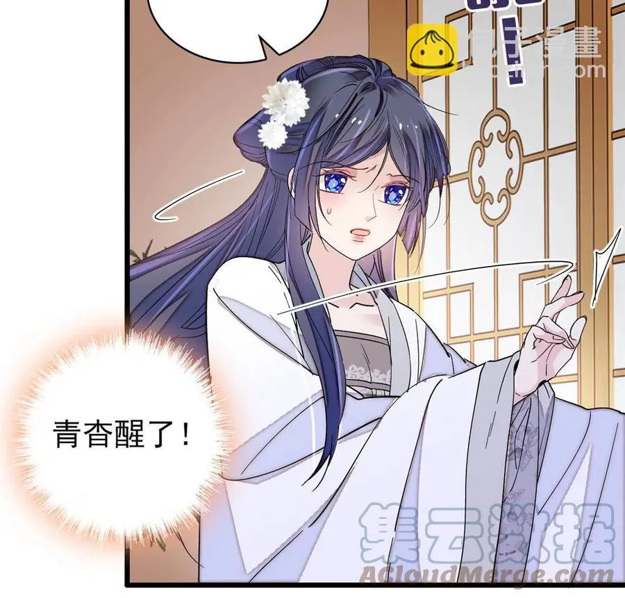 第231话 灵堂说媒 第22页