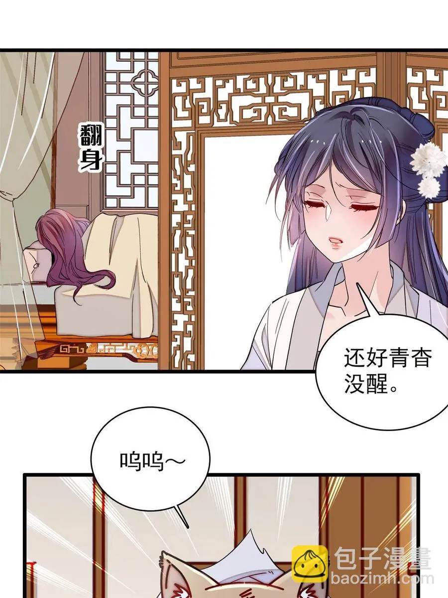 第231话 灵堂说媒 第23页