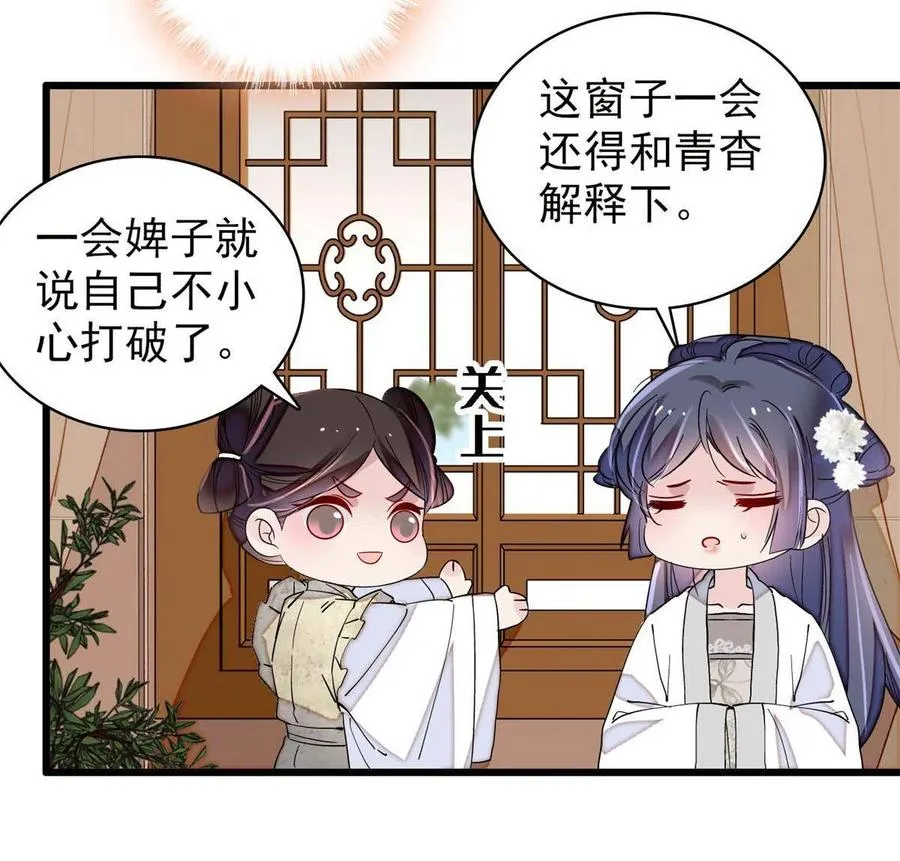 第231话 灵堂说媒 第26页