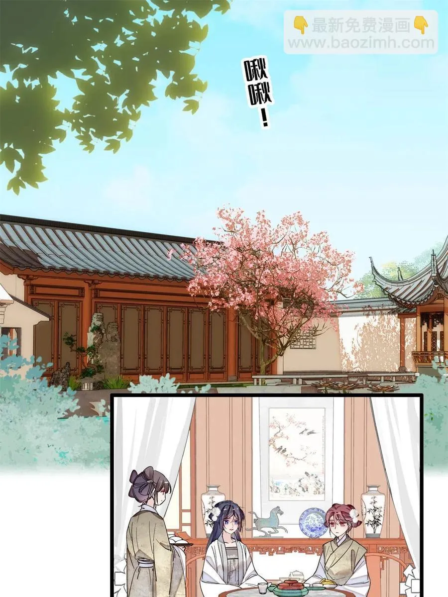 第231话 灵堂说媒 第27页
