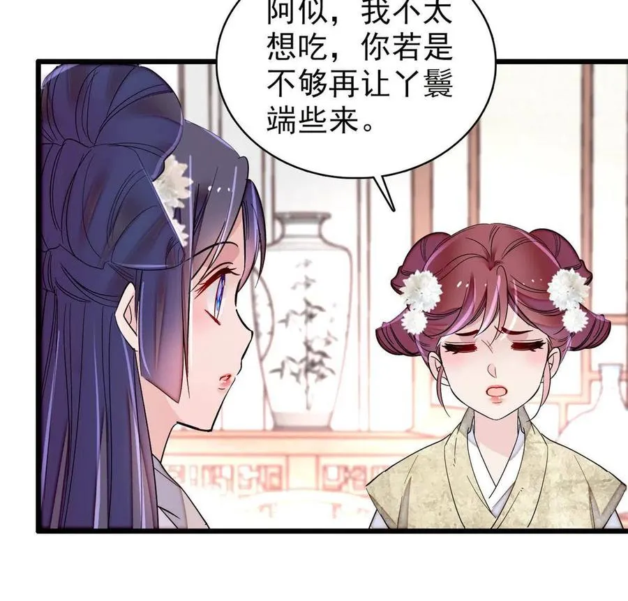 第231话 灵堂说媒 第30页