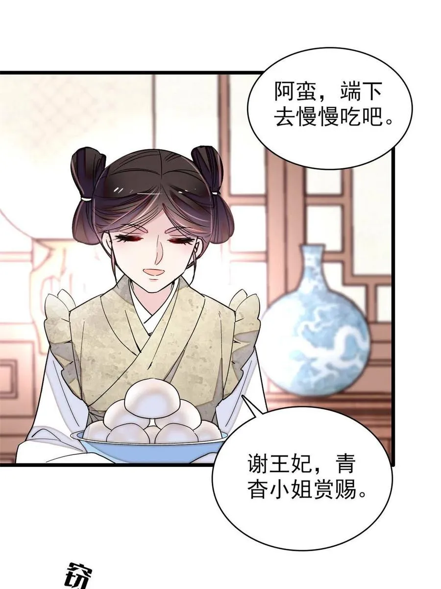 第231话 灵堂说媒 第35页