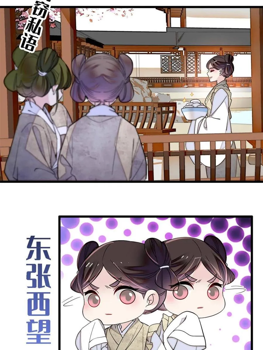第231话 灵堂说媒 第36页