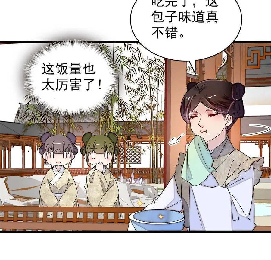 第231话 灵堂说媒 第38页