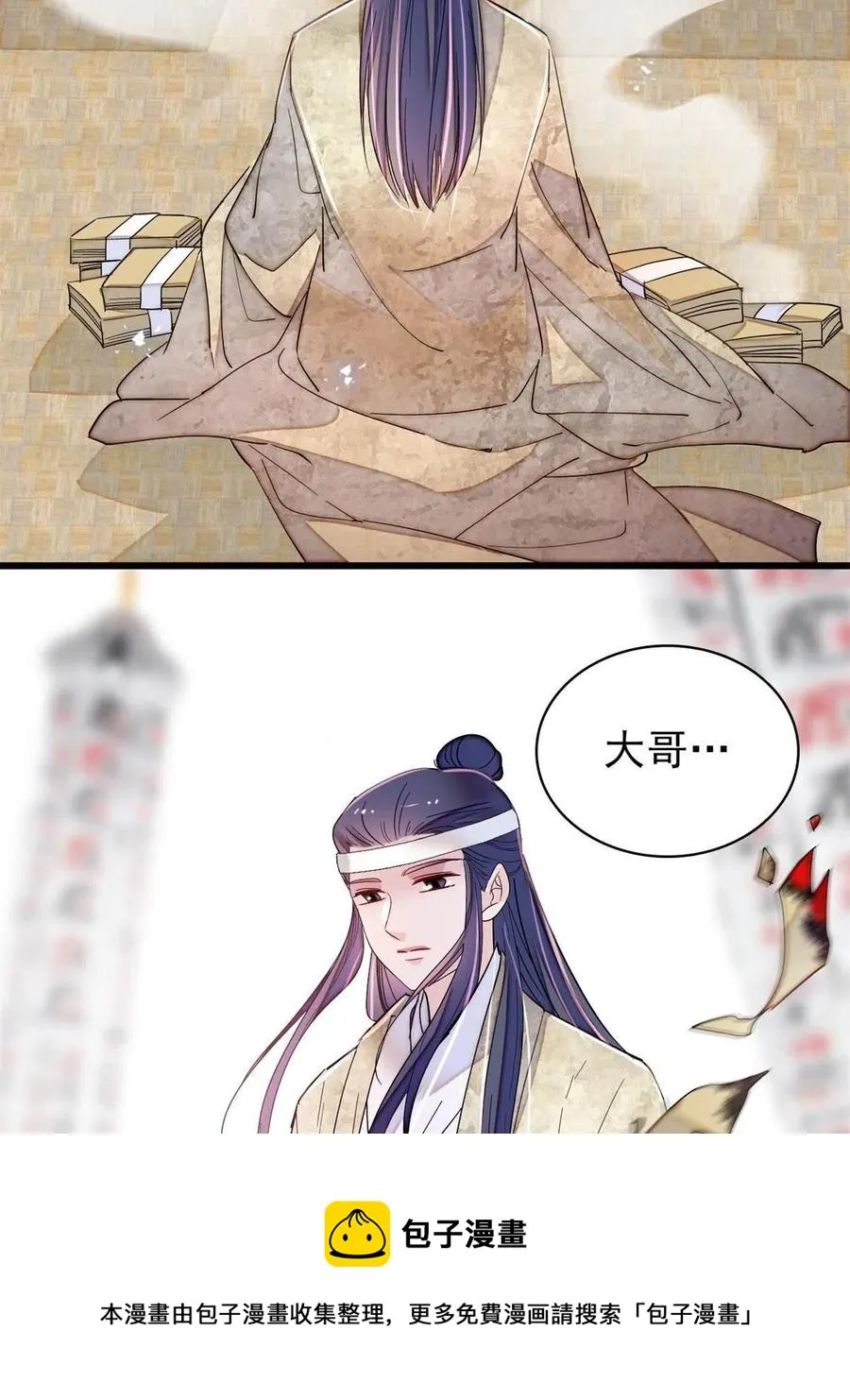 第231话 灵堂说媒 第41页