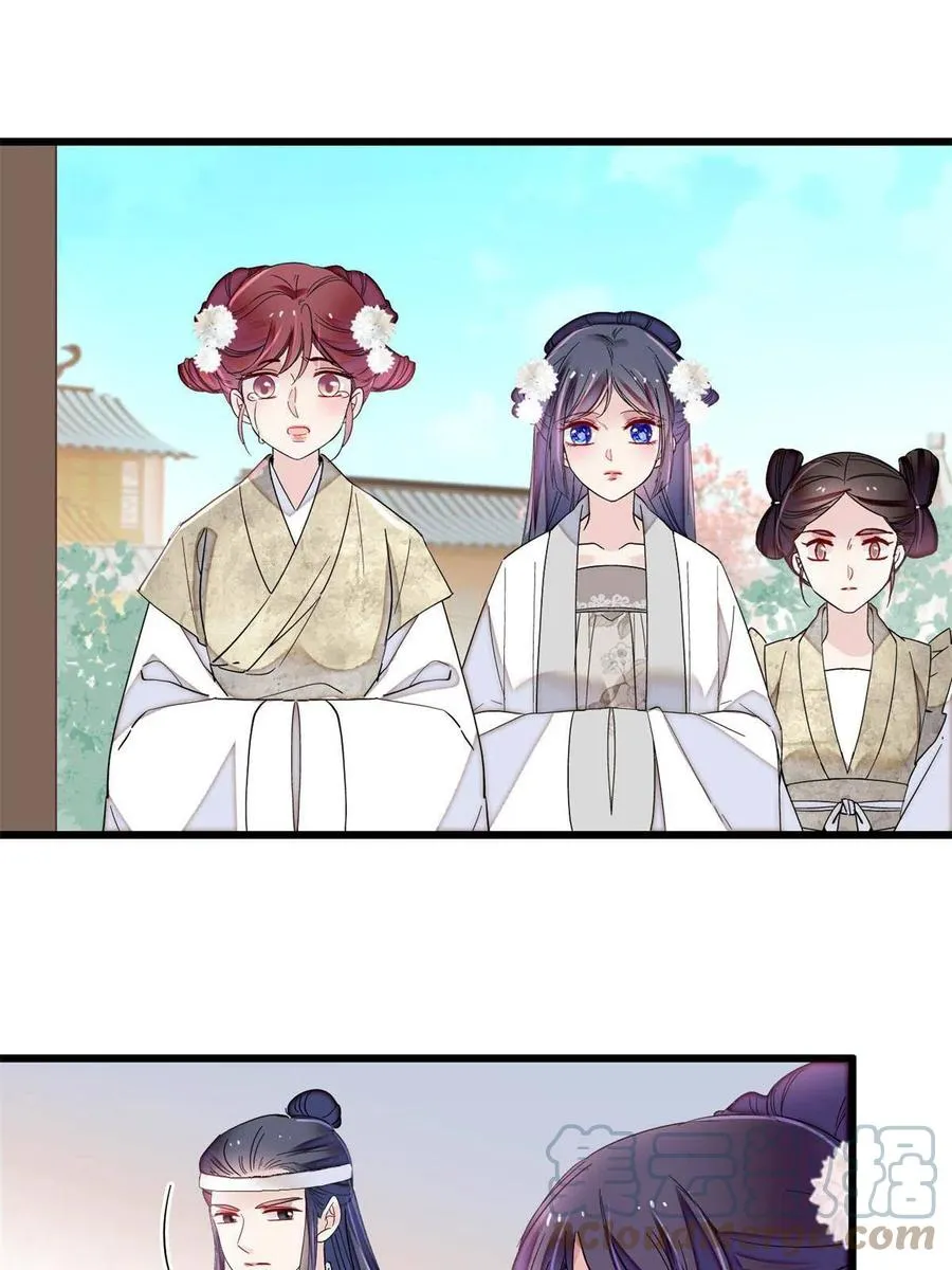 第231话 灵堂说媒 第43页