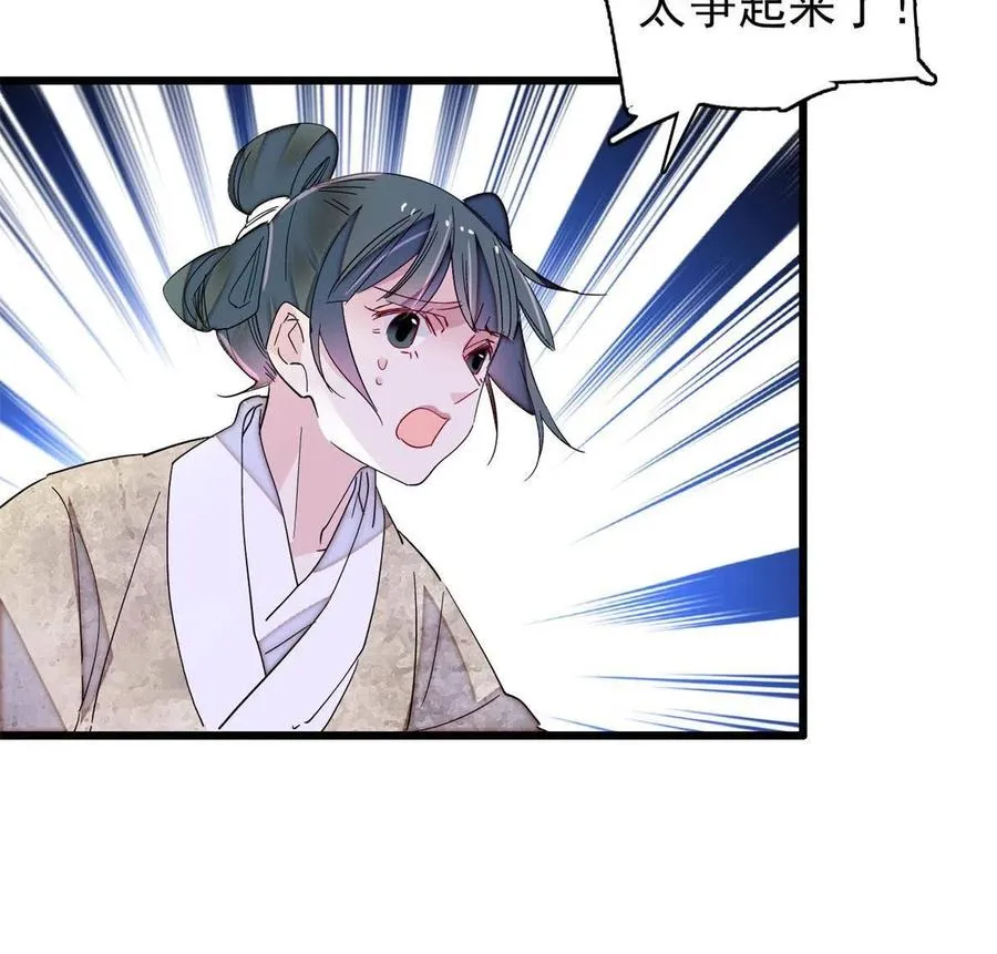 第231话 灵堂说媒 第50页