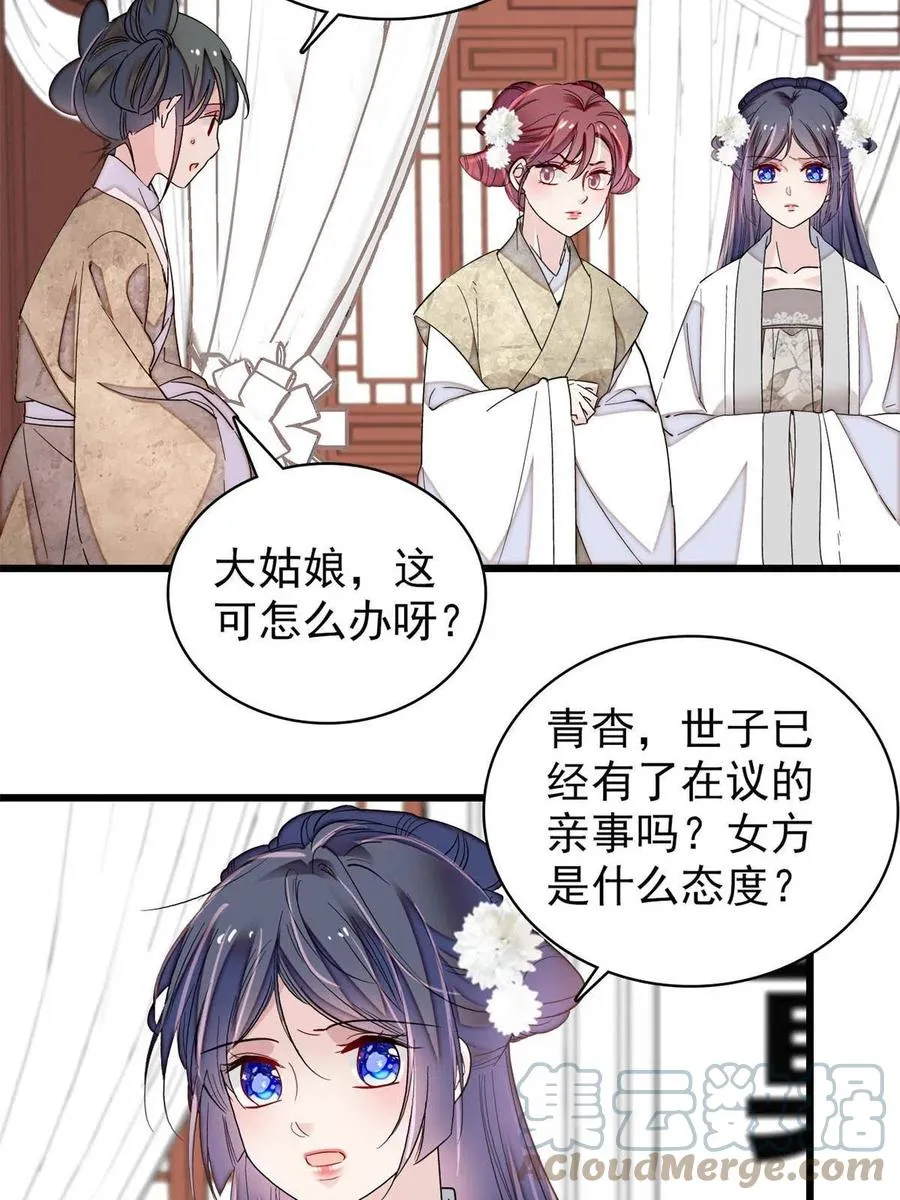 第232话 还魂索命 第4页