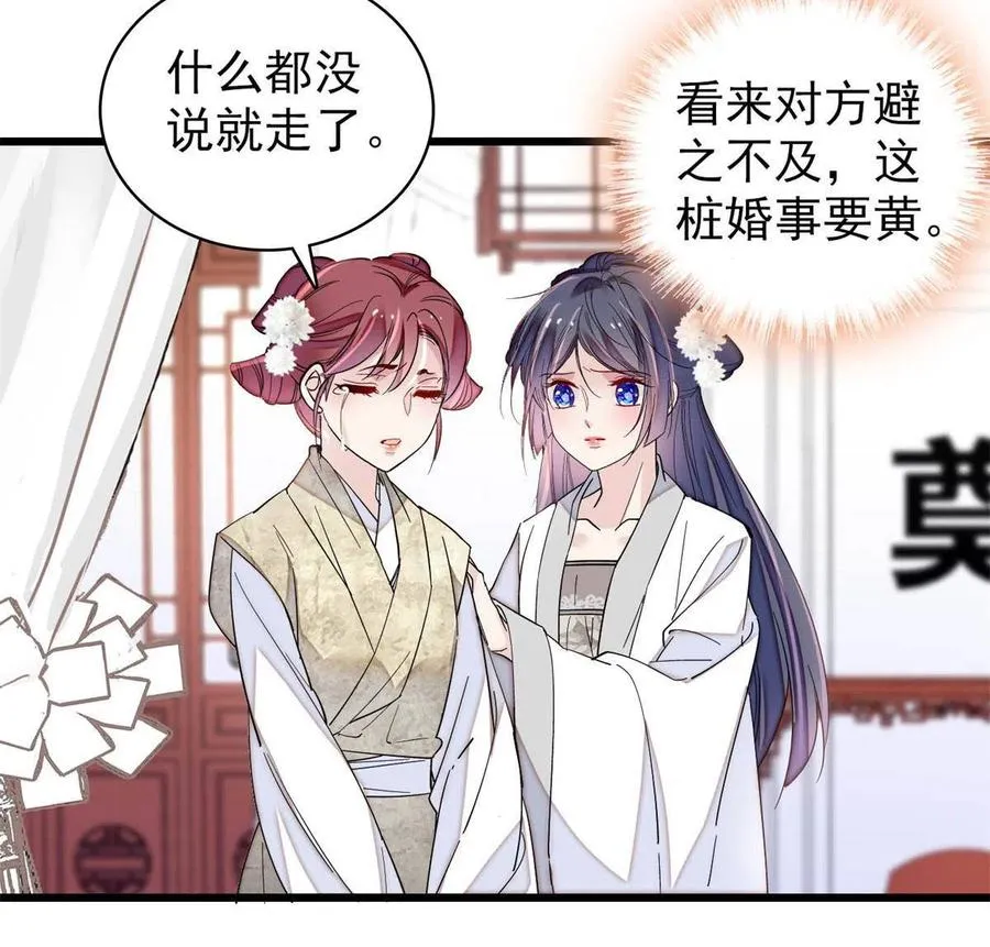 第232话 还魂索命 第6页