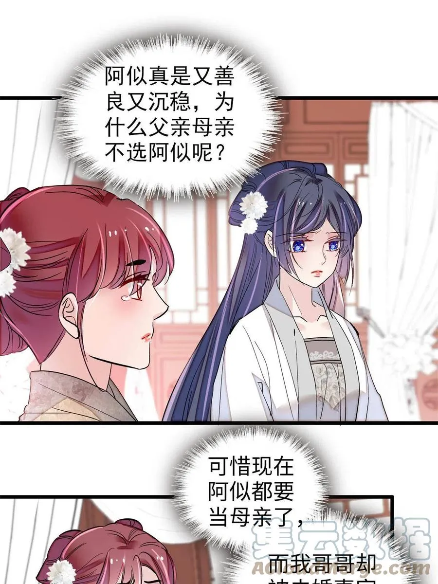 第232话 还魂索命 第7页
