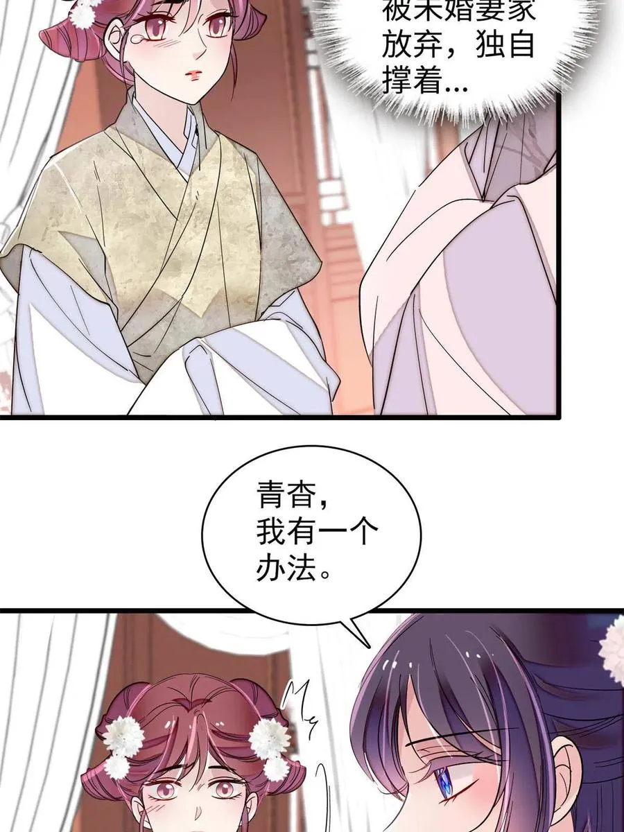 第232话 还魂索命 第8页