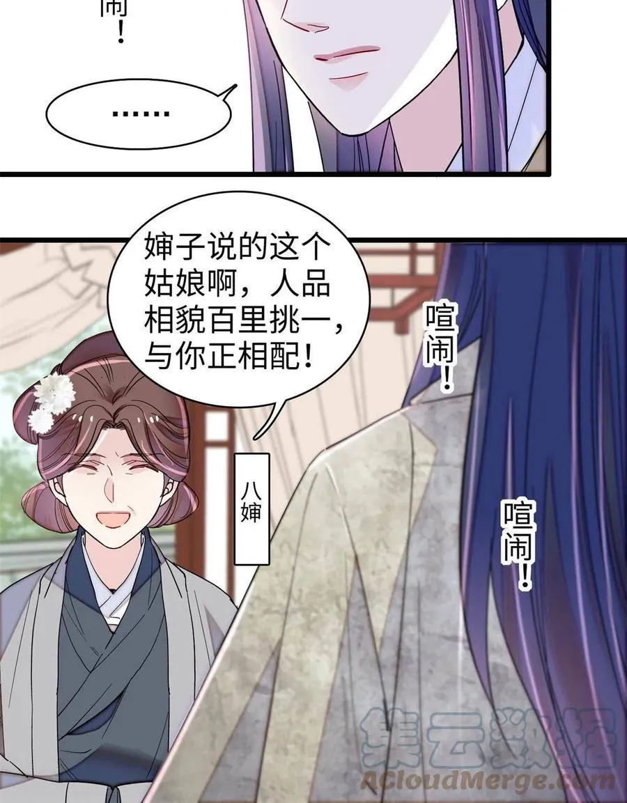 第232话 还魂索命 第10页