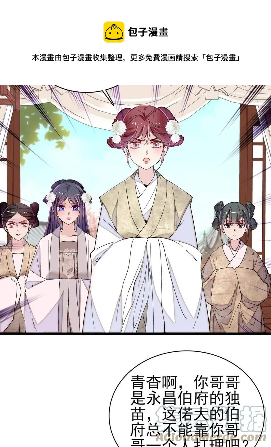 第232话 还魂索命 第13页