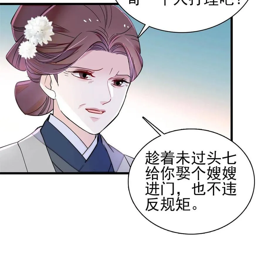 第232话 还魂索命 第14页