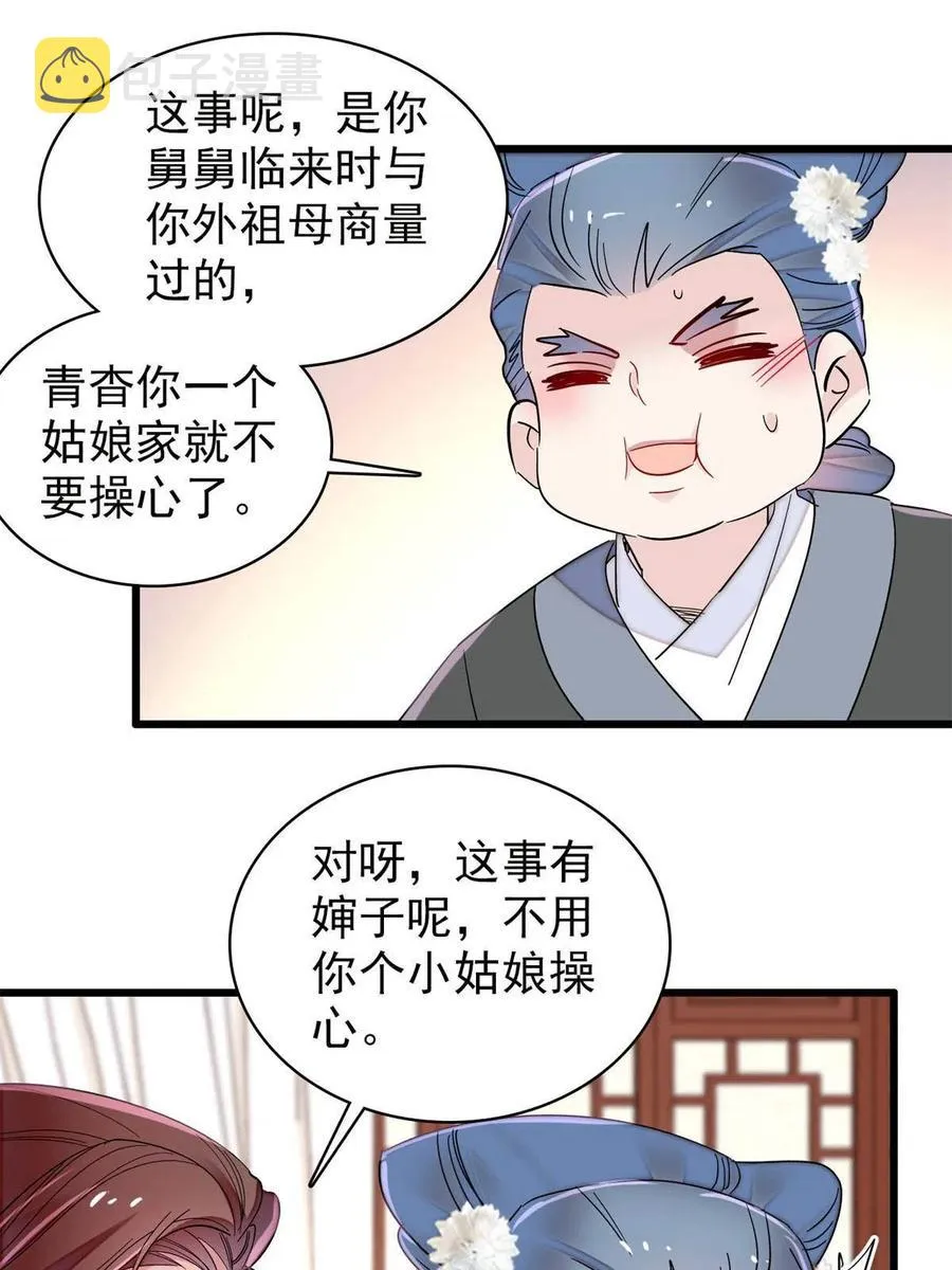 第232话 还魂索命 第15页