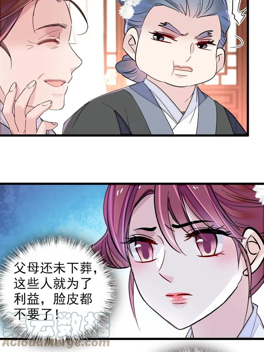 第232话 还魂索命 第16页