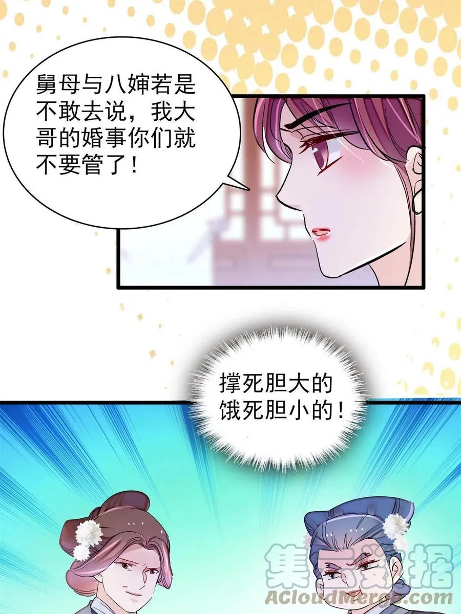 第232话 还魂索命 第19页