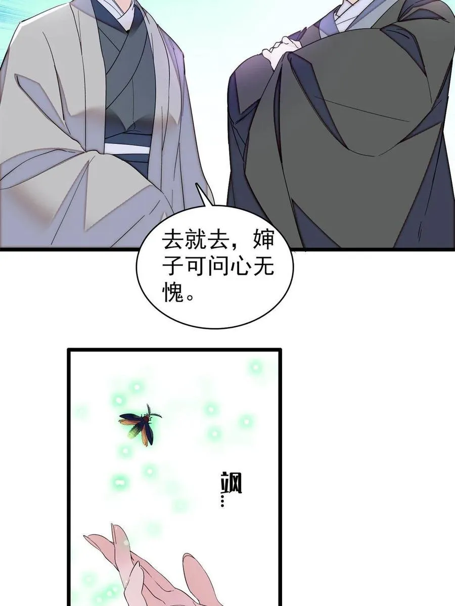 第232话 还魂索命 第20页