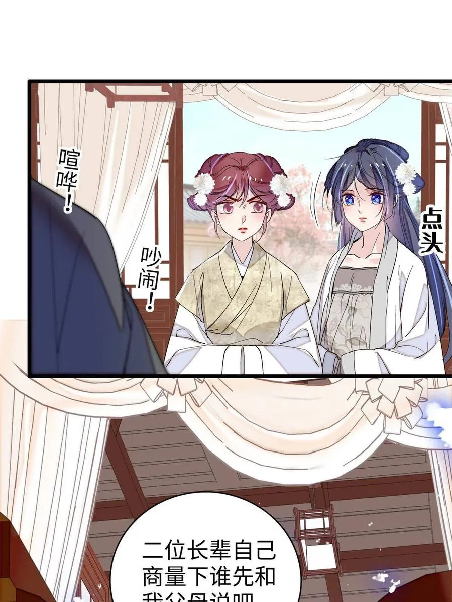 第232话 还魂索命 第23页