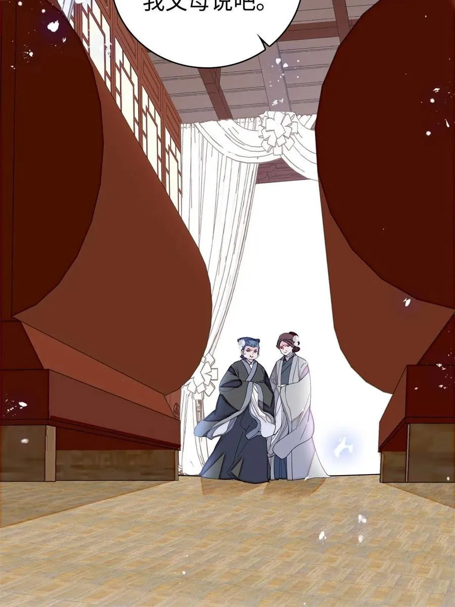 第232话 还魂索命 第24页