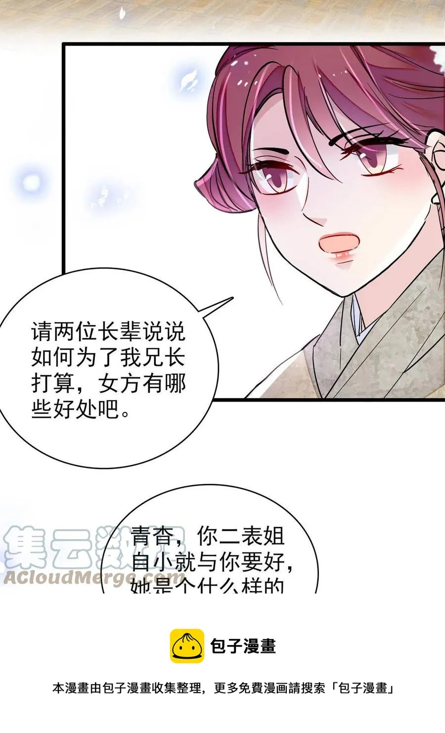 第232话 还魂索命 第25页