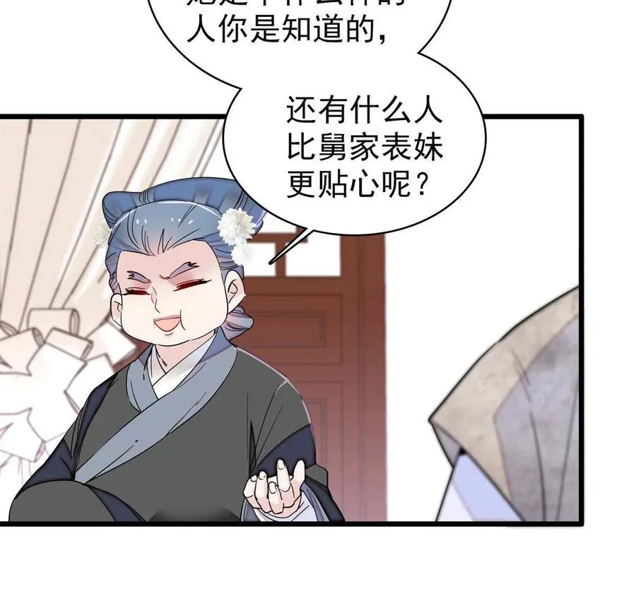 第232话 还魂索命 第26页