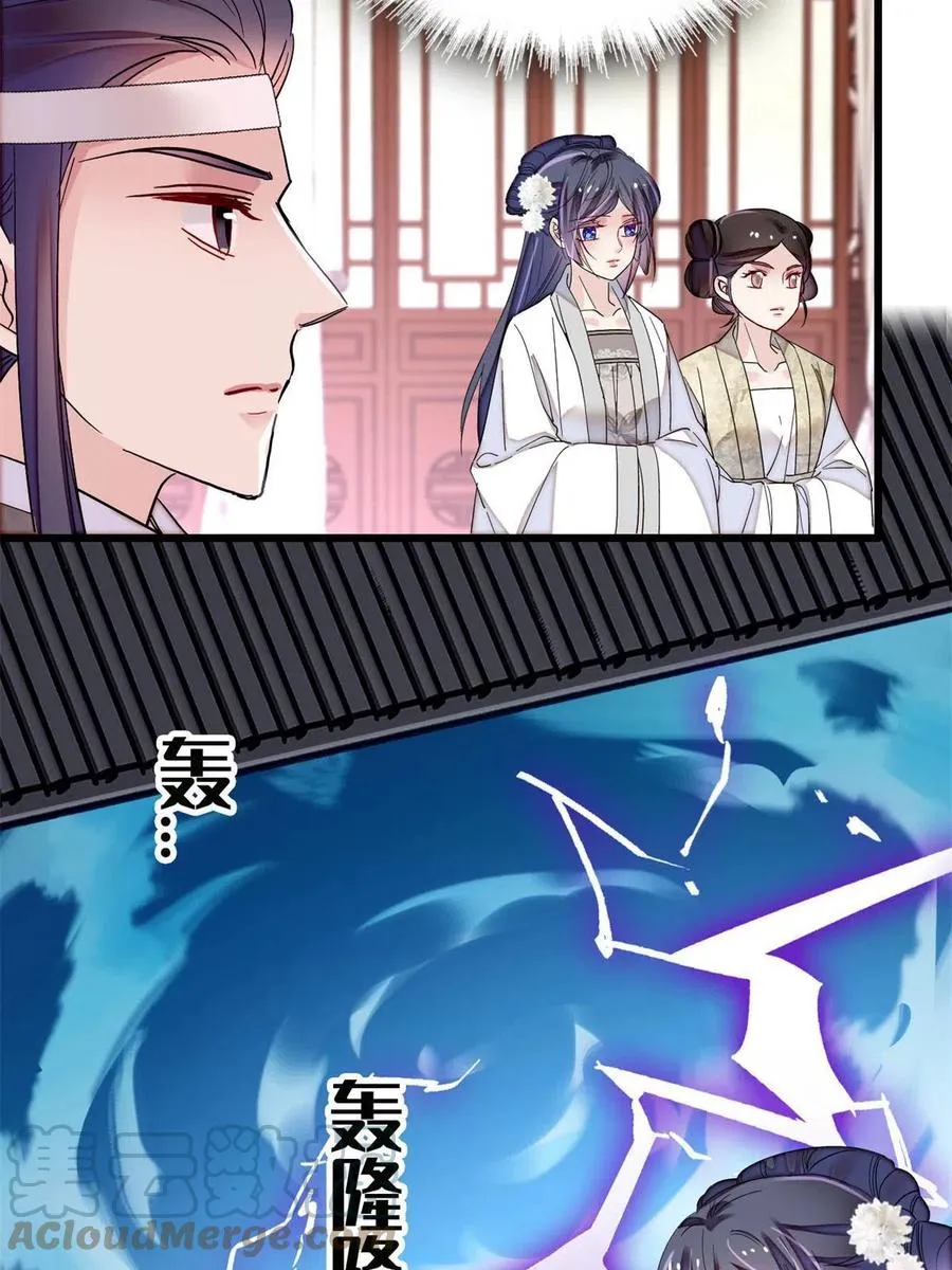 第232话 还魂索命 第28页