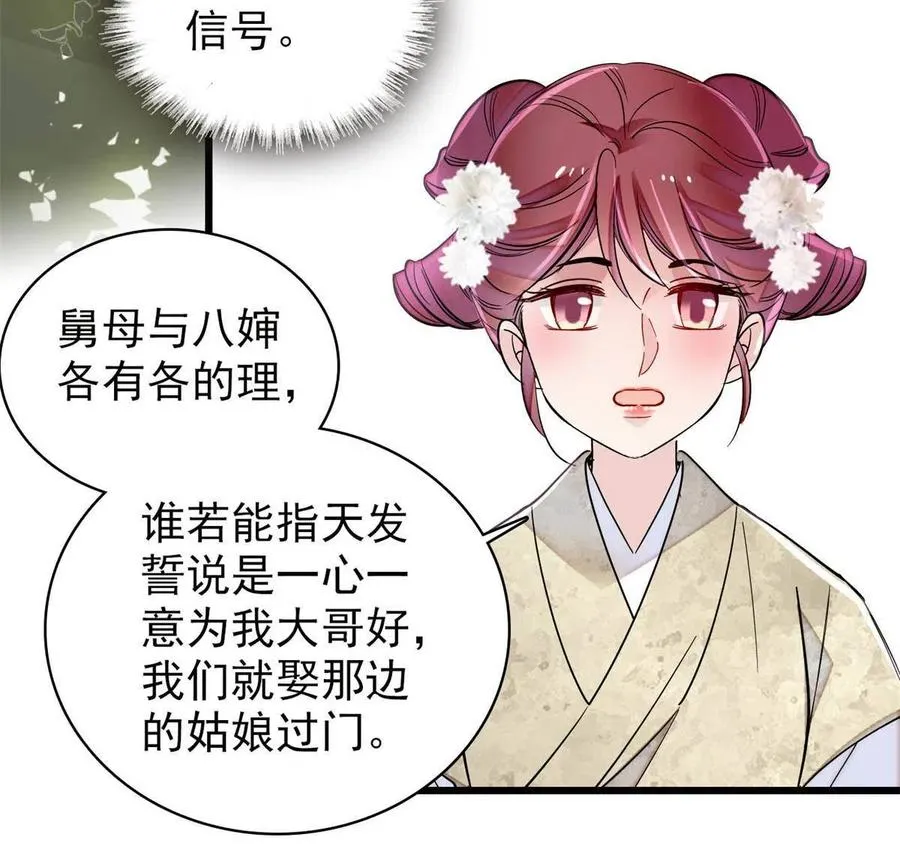 第232话 还魂索命 第30页