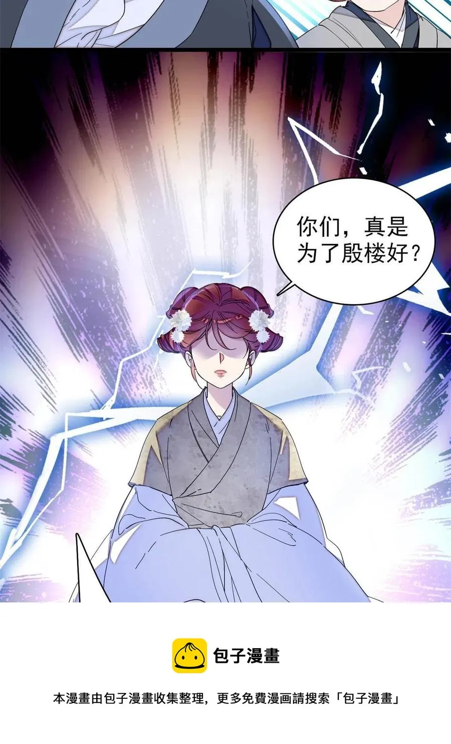 第232话 还魂索命 第33页