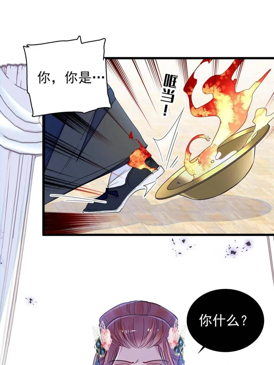 第232话 还魂索命 第35页