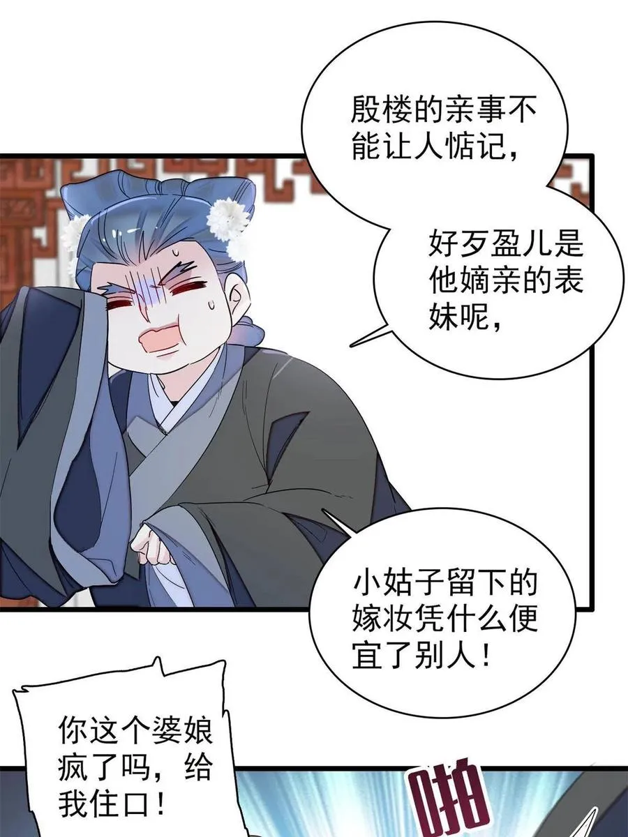 第232话 还魂索命 第39页
