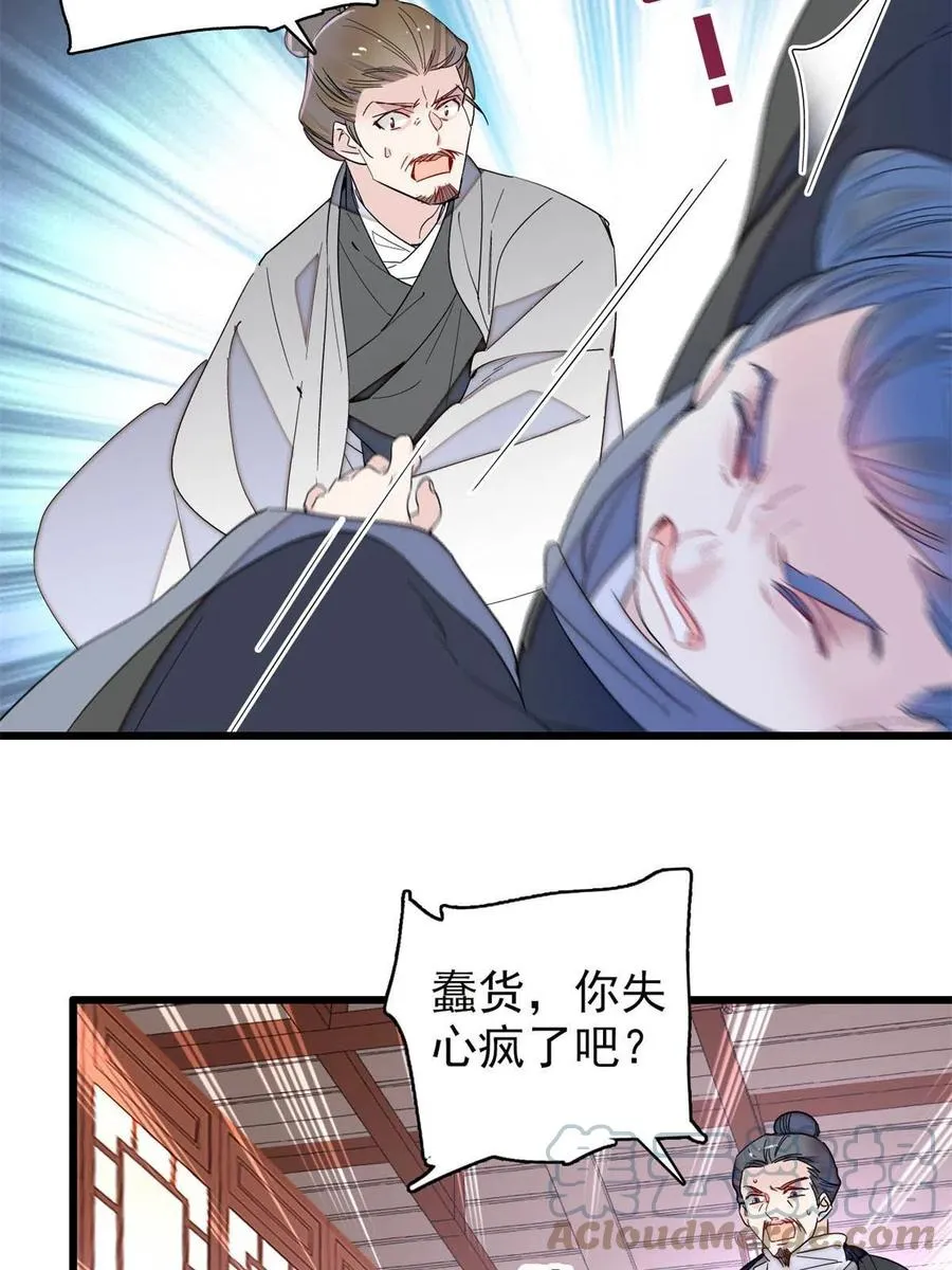 第232话 还魂索命 第40页