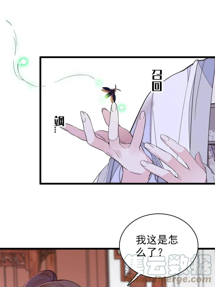 第232话 还魂索命 第43页