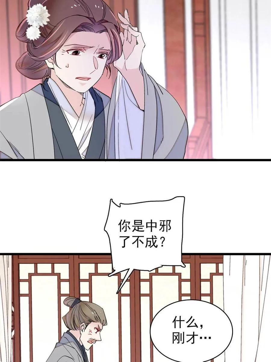第232话 还魂索命 第44页