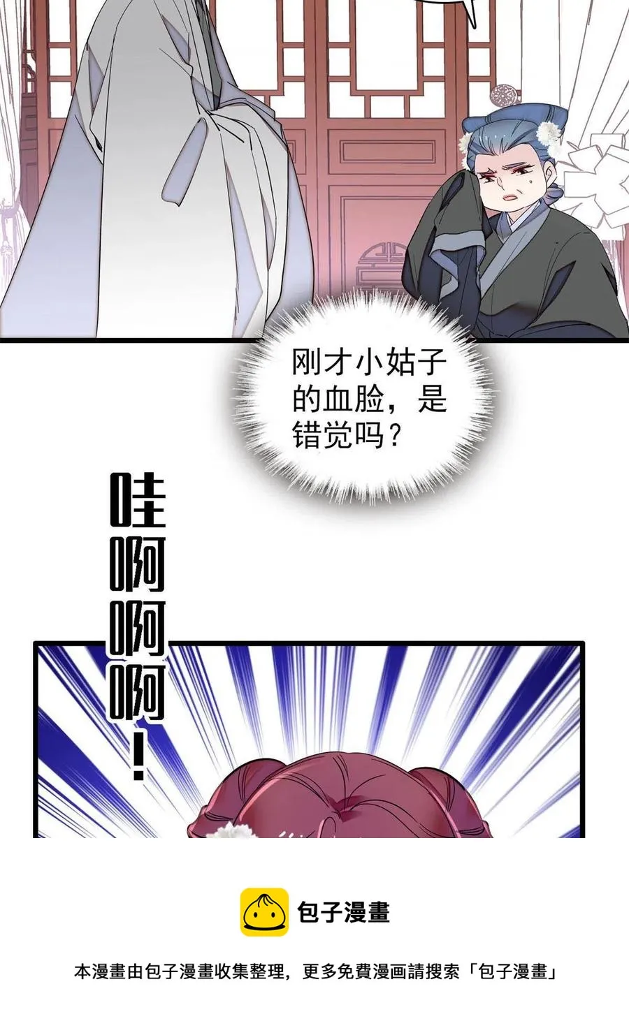 第232话 还魂索命 第45页