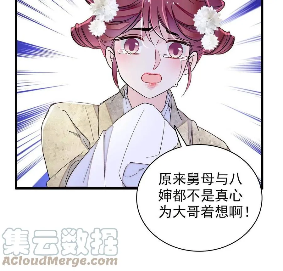 第232话 还魂索命 第46页