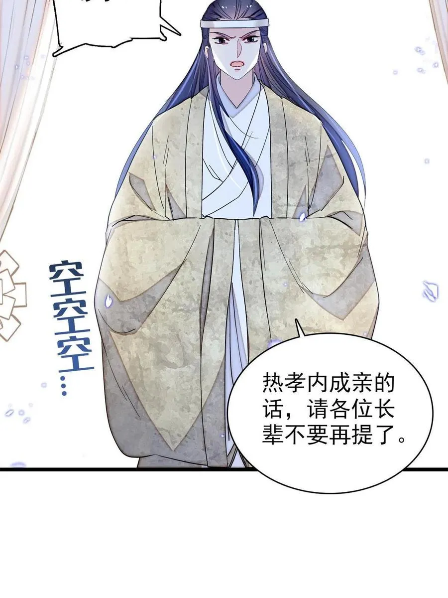 第232话 还魂索命 第48页