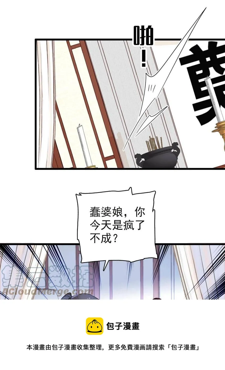 第232话 还魂索命 第49页