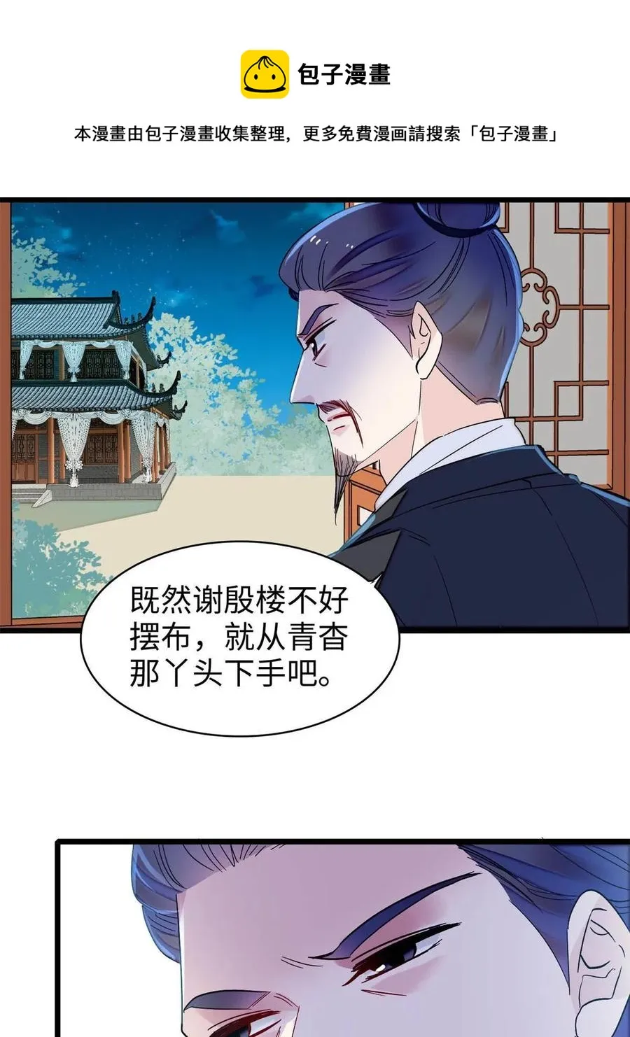 第232话 还魂索命 第53页