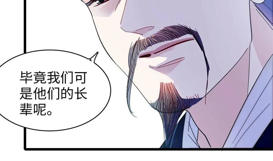 第232话 还魂索命 第54页