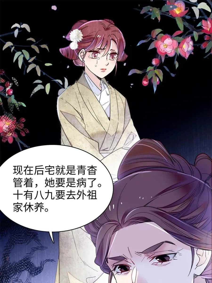 第233话 你全家都妖怪！ 第3页