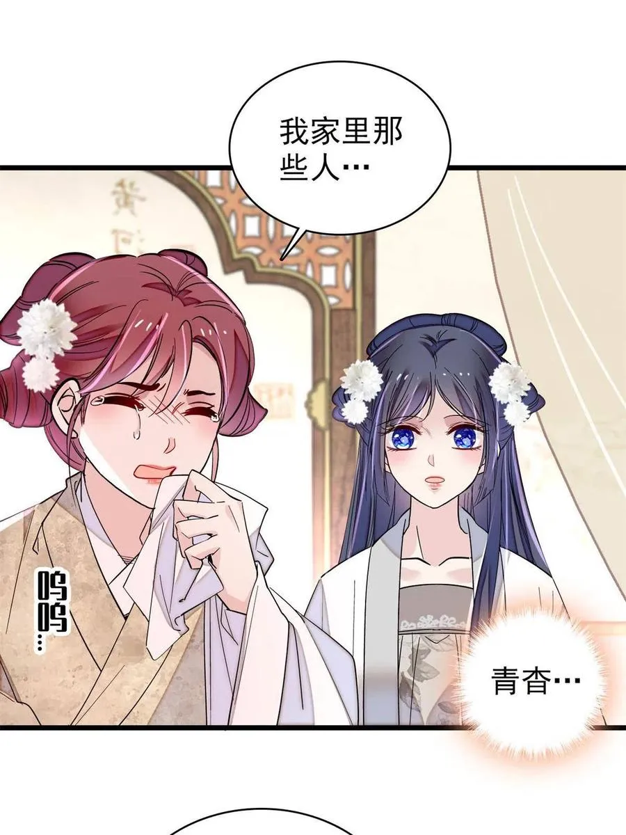 第233话 你全家都妖怪！ 第12页