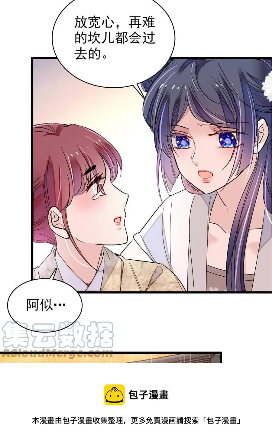 第233话 你全家都妖怪！ 第13页