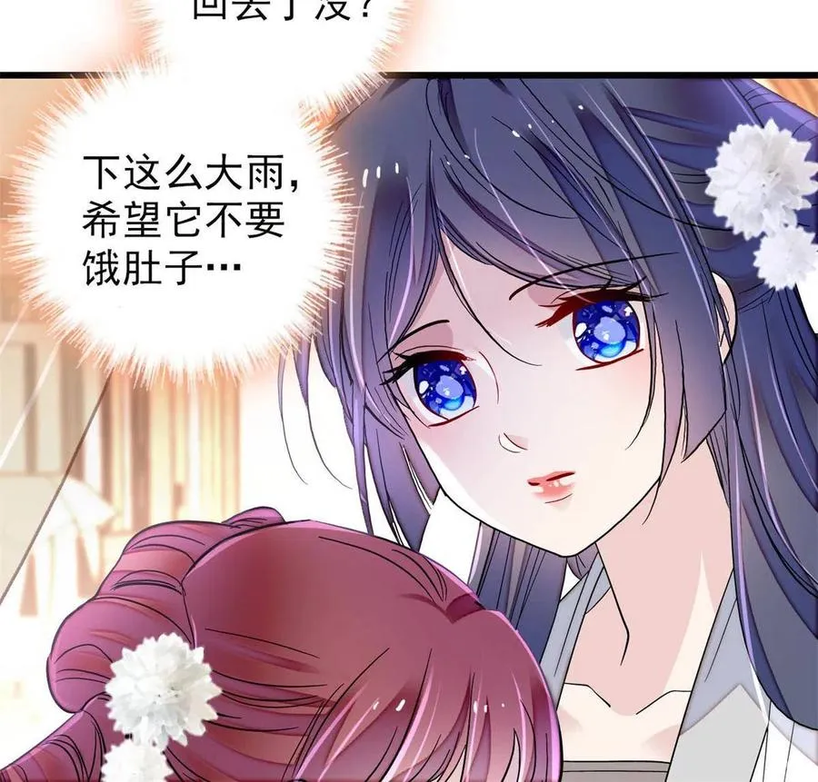 第233话 你全家都妖怪！ 第15页